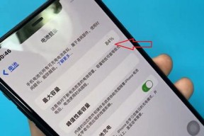 iPhone电池更换指南（详细了解如何更换iPhone电池）