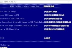 使用Win7系统原版镜像安装盘的方法与步骤（Win7系统原版镜像安装盘获取及安装步骤详解）