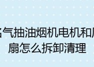 如何解决油烟机风扇的噪音问题（有效降低厨房油烟机风扇噪音的方法）