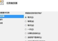 Win7定时关机设置方法详解（教你轻松掌握Win7定时关机的技巧）