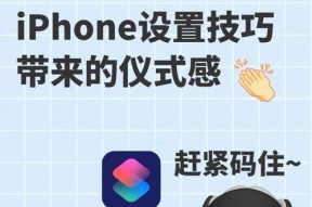 全面屏手机如何设置来电显示（iPhone手机设置来电显示全面屏教程）