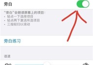 使用TalkBack的盲人模式（让手机变得无障碍——TalkBack的操作指南）