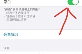 使用TalkBack的盲人模式（让手机变得无障碍——TalkBack的操作指南）