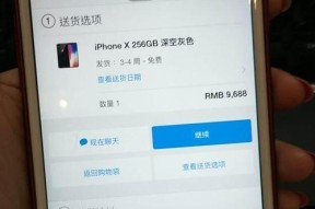 解决iPhone卡顿问题的实用技巧（快速提速）