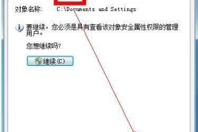 解决Win10文件访问被拒绝的问题（操作系统权限设置导致文件访问拒绝）