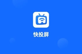 如何在平板上下载应用程序（掌握平板应用程序下载的简便方法）