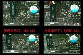 新手电脑主板接线教程图解（详细教你如何正确接线）