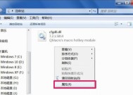 解决Win7资源管理器停止工作的方法（应对Win7资源管理器崩溃的实用技巧）