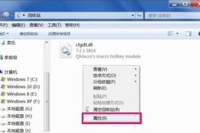 解决Win7资源管理器停止工作的方法（应对Win7资源管理器崩溃的实用技巧）