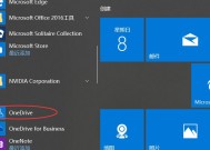 Windows10中快速设置邮箱的详细步骤（一步步教你在Windows10中设置邮箱）