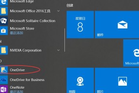 Windows10中快速设置邮箱的详细步骤（一步步教你在Windows10中设置邮箱）