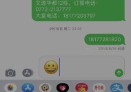 苹果手机信息发送失败是什么原因？如何快速解决？