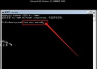 Win7电脑忘记开机密码怎么办（忘记Win7电脑开机密码的解决方法）