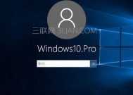 Windows10系统电脑进入安全模式的步骤（简易操作指南）