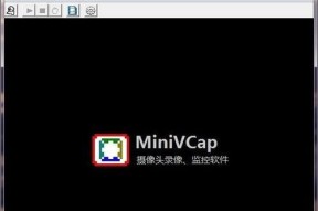 如何在Win7系统中调出摄像头图标（简单操作让摄像头图标重现屏幕）