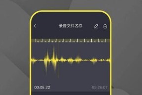 手机录音文件的路径指南（掌握手机录音文件路径）