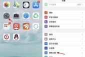 苹果手机控制空调设置教程（利用iPhone设备实现远程空调控制）