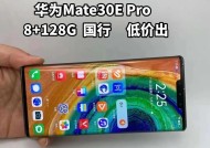 华为Mate30 Pro尺寸是多少厘米？常见疑问解答