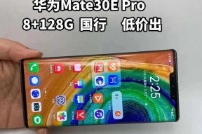 华为Mate30 Pro尺寸是多少厘米？常见疑问解答