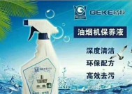 自制油烟机清洗剂，健康环保无负担（用简单的材料）