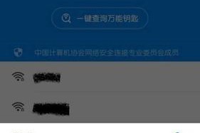 如何重新设置WiFi密码（简单操作让你的网络更安全）