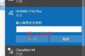 解决蹭WiFi突然无法连接的问题（处理方法）