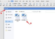 解决Office中Word打不开的问题（探究Word打不开的原因和解决方法）