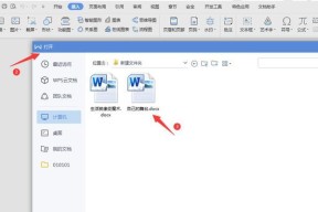 解决Office中Word打不开的问题（探究Word打不开的原因和解决方法）