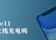 iPhone7支持无线充电吗？如何使用无线充电功能？