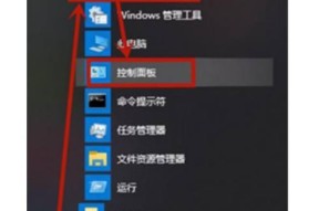 如何使用Windows调节屏幕亮度（简单操作帮您优化视觉体验）