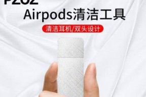 如何更改AirPods名称（一步步教你修改AirPods的名字）