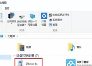 如何备份iPhone数据（完整教程与技巧）