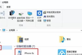 如何备份iPhone数据（完整教程与技巧）