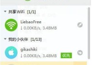 解决家里WiFi网速慢的方法（提升家庭网络连接速度的实用技巧）