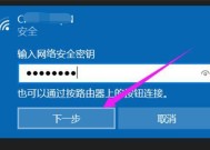 解决WiFi连接成功但是没网的问题（探索网络故障排除方法）