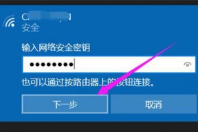 解决WiFi连接成功但是没网的问题（探索网络故障排除方法）