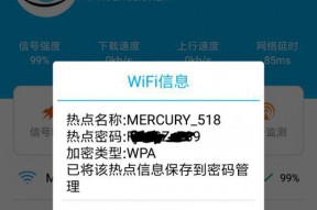 如何使用手机查找自己家的WiFi密码（简单步骤帮助您找回家庭WiFi密码）