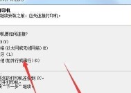 打印机驱动程序的安装指南（一步步教你如何正确地安装打印机驱动程序）