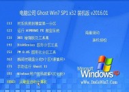 Win7家庭高级版和旗舰版的区别（深入比较两个版本的功能与特点）