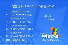 Win7家庭高级版和旗舰版的区别（深入比较两个版本的功能与特点）