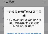 苹果手机快速降温的操作流程（简易方法帮助您快速降低苹果手机温度）