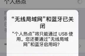 苹果手机快速降温的操作流程（简易方法帮助您快速降低苹果手机温度）