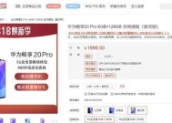 畅享20参数配置详解是什么？如何进行详细设置？