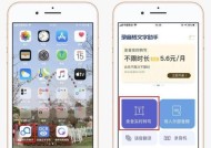 如何正确使用苹果自带录音APP（掌握录音技巧）