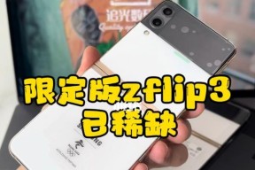 探索稀缺宝藏（打开App）