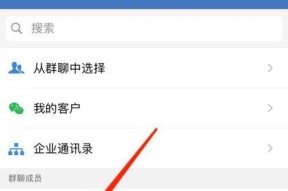 如何取消企业微信日程提醒（简单快捷的取消方法让你无后顾之忧）