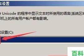 解决记事本打开后乱码问题的方法（如何修复记事本打开后显示乱码的情况）