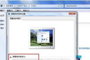 以Win7旗舰版按F8一键还原为主题的使用方法（Win7旗舰版一键还原功能的操作步骤及注意事项）