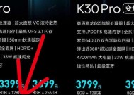 红米K30参数配置详情是什么？购买前需要了解哪些信息？