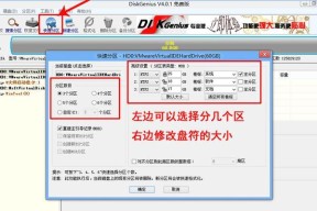 Win7分区技巧大揭秘（教你如何合理划分Win7分区）